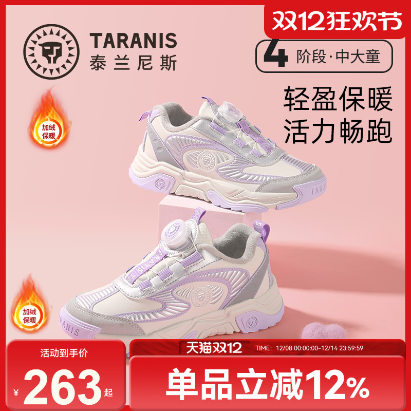 泰兰尼斯kids大童冬季新款运动鞋