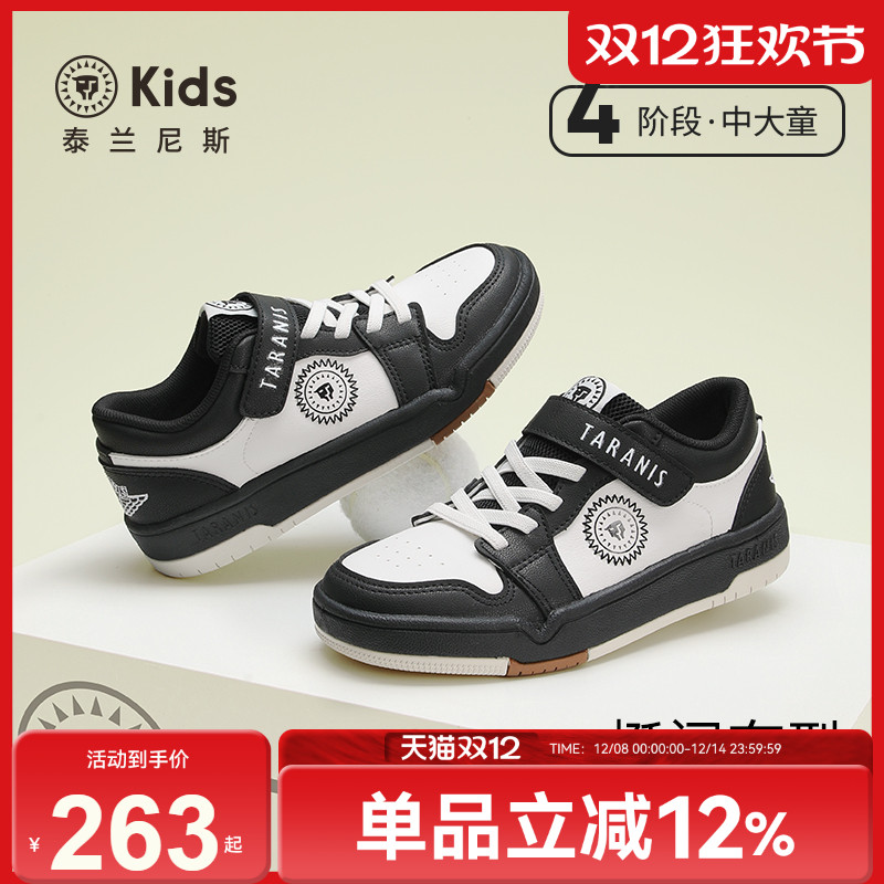 泰兰尼斯kids春季新款男童板鞋