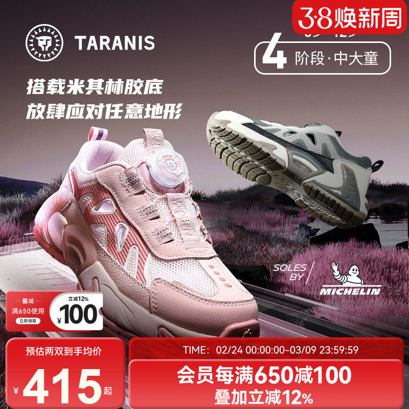 泰兰尼斯kids运动鞋25夏季新款透气网面米其林大底男女童跑步鞋