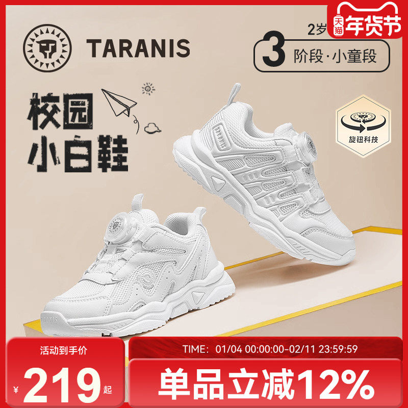 泰兰尼斯儿童运动鞋男童时尚老爹鞋旋钮跑步鞋女童休闲校园小白鞋,童鞋/婴儿鞋/亲子鞋,运动鞋,淘宝优惠券,粉丝福利购,淘宝优惠卷
