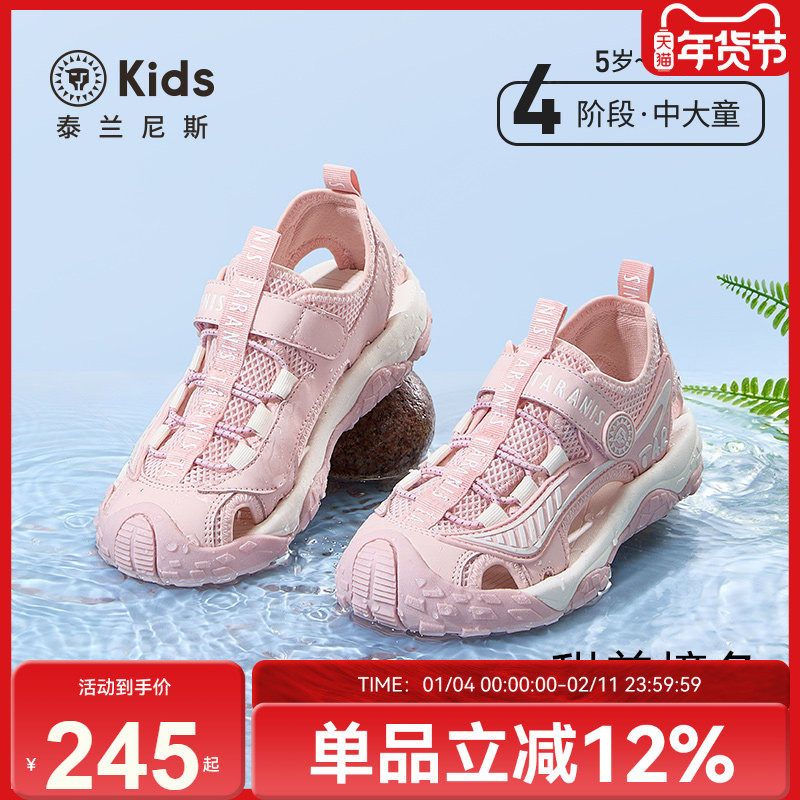 泰兰尼斯kids夏季新款溯溪凉鞋女童清凉舒适时尚凉鞋防滑运动凉鞋,童鞋/婴儿鞋/亲子鞋,凉鞋,淘宝优惠券,粉丝福利购,淘宝优惠卷