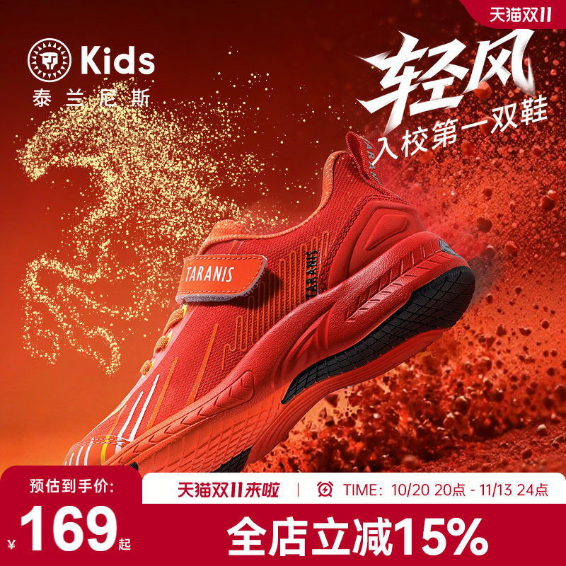 泰兰尼斯kids26秋新款儿童轻风运动鞋中大童轻盈软底跳绳鞋跑步鞋