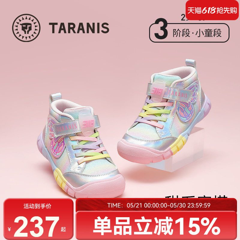 泰兰尼斯春秋款318平衡车鞋女童防滑软底休闲鞋子轻便透气运动鞋