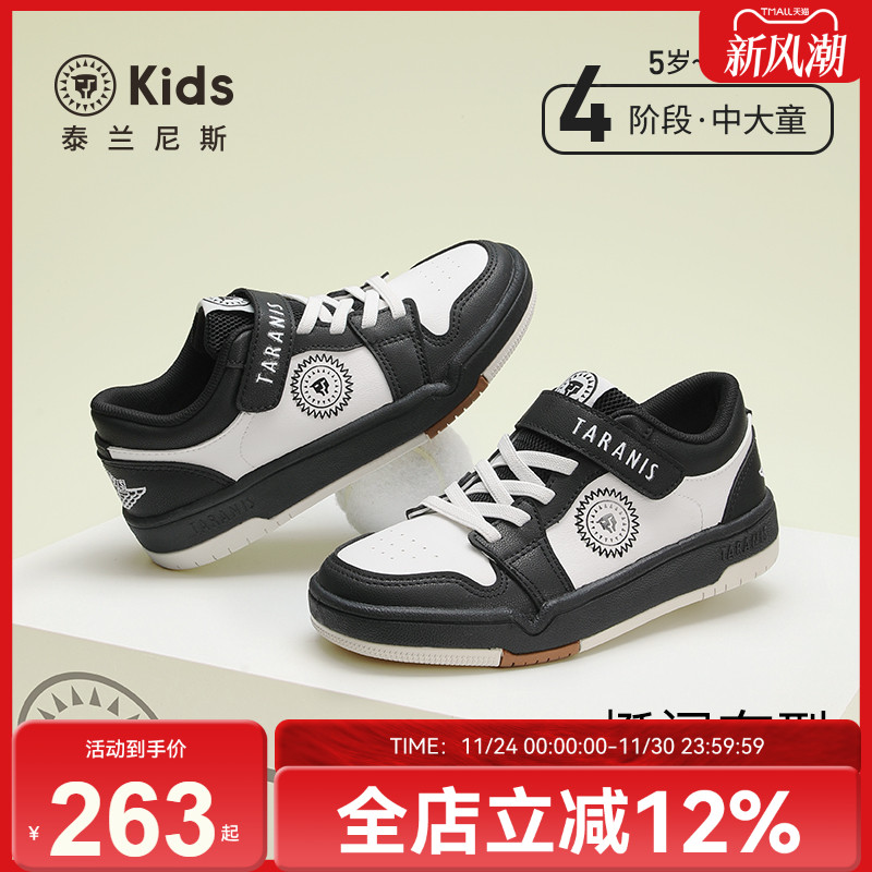 泰兰尼斯kids春季新款男童板鞋