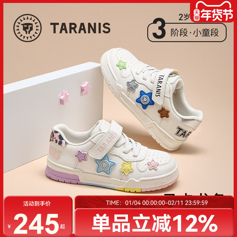 泰兰尼斯童鞋2025秋季新款儿童板鞋甜美小女孩休闲鞋女童运动鞋子,童鞋/婴儿鞋/亲子鞋,板鞋,淘宝优惠券,粉丝福利购,淘宝优惠卷
