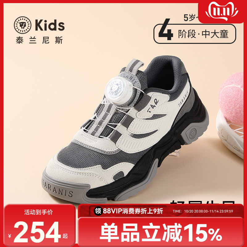 泰兰尼斯kids秋季新款儿童运动鞋男童舒适校园跑步鞋女童旋钮鞋