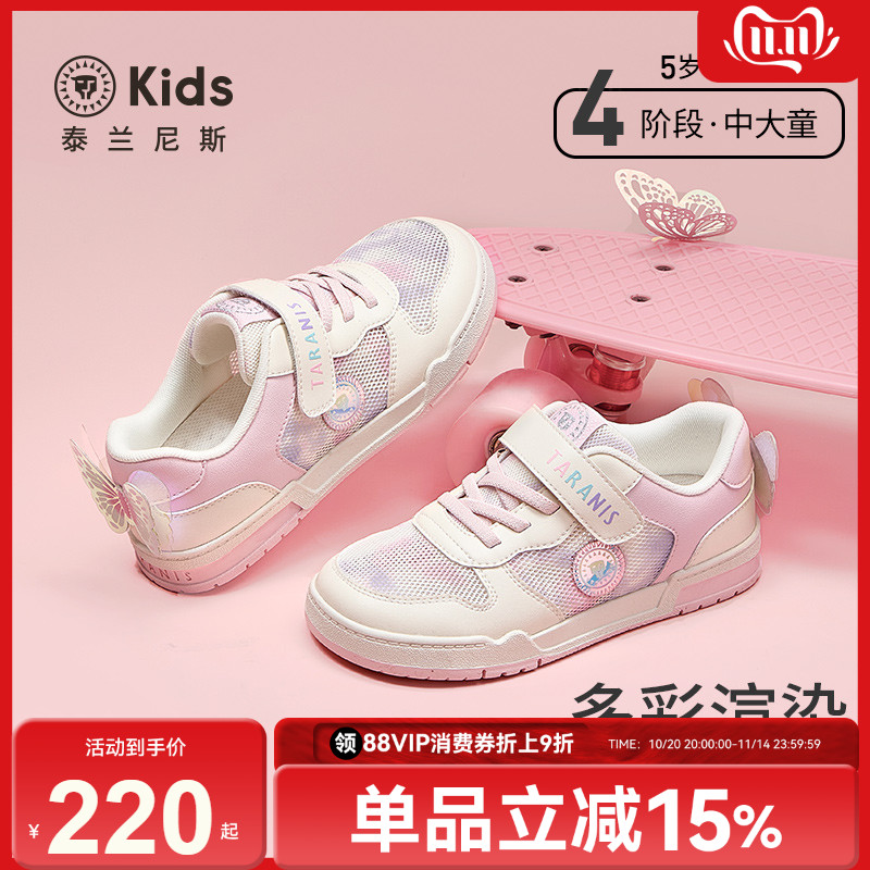 泰兰尼斯kids板鞋春季新款女童透气网面运动鞋甜美百搭休闲滑板鞋
