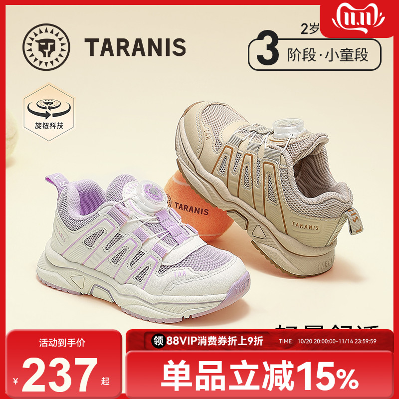 taraniskids儿童时尚老爹鞋