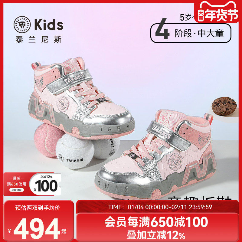 泰兰尼斯kids女童时尚板鞋休闲鞋2025秋季新款儿童高帮防滑运动鞋,童鞋/婴儿鞋/亲子鞋,板鞋,淘宝优惠券,粉丝福利购,淘宝优惠卷