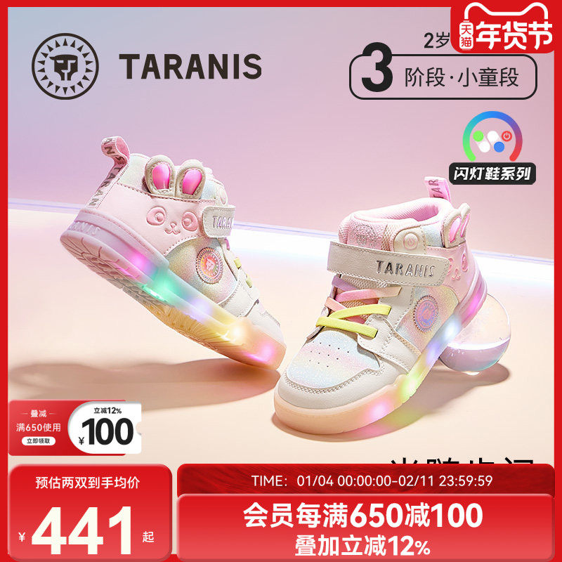 泰兰尼斯童鞋2025秋季新款儿童闪灯鞋女童发光板鞋小女孩运动鞋,童鞋/婴儿鞋/亲子鞋,板鞋,淘宝优惠券,粉丝福利购,淘宝优惠卷