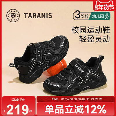 taraniskids秋季新款儿童运动鞋