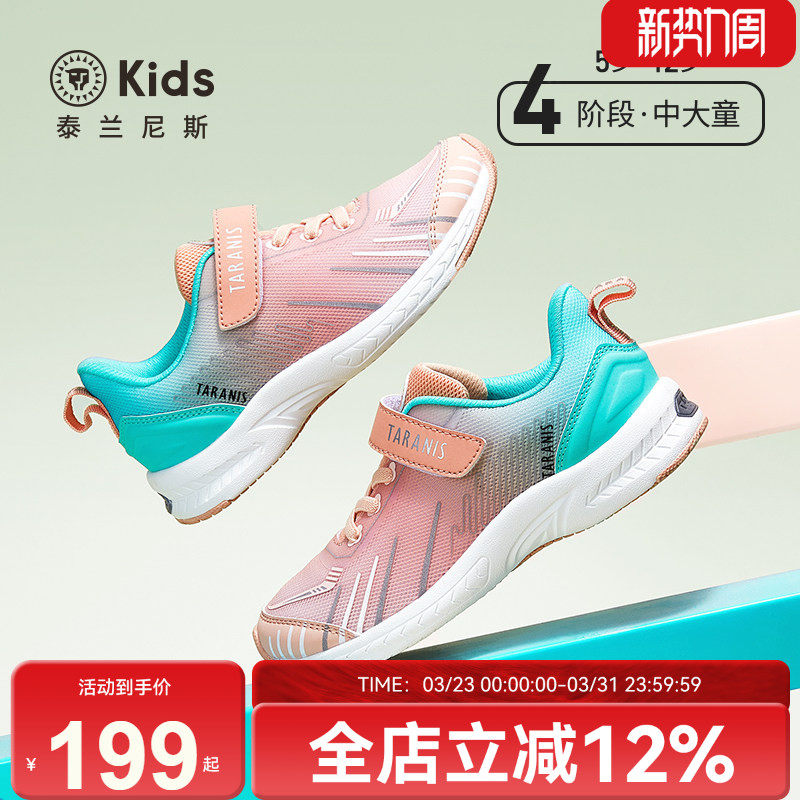 泰兰尼斯kids跳绳鞋春秋款女童运动鞋男童轻弹软底跑步鞋休闲童鞋