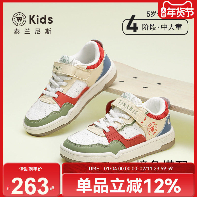 泰兰尼斯kids童鞋春季新款女童活力板鞋男童潮酷百搭软底滑板鞋子,童鞋/婴儿鞋/亲子鞋,板鞋,淘宝优惠券,粉丝福利购,淘宝优惠卷
