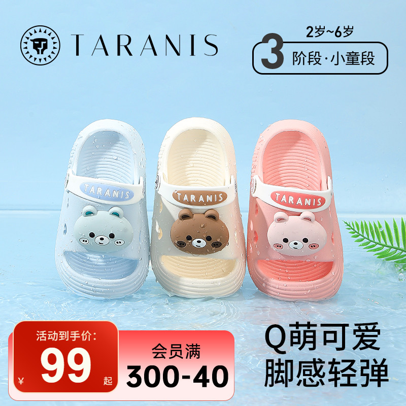 泰兰尼斯儿童凉拖可爱萌软