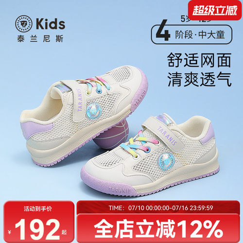 泰兰尼斯kids春季新款儿童鞋