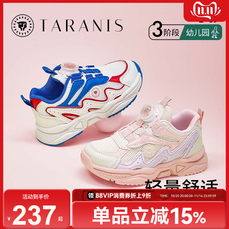 时尚撞色橡胶底 百搭舒适运动鞋