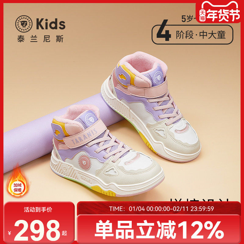 泰兰尼斯kids冬季新款板鞋女童时尚甜美公主鞋加绒保暖护踝儿童鞋,童鞋/婴儿鞋/亲子鞋,板鞋,淘宝优惠券,粉丝福利购,淘宝优惠卷