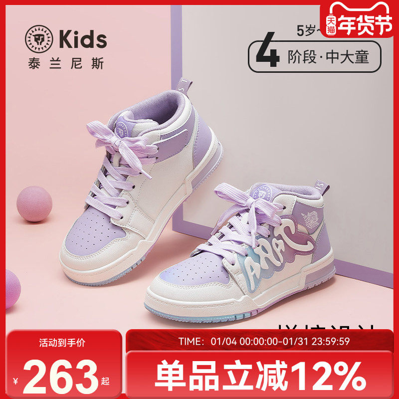 泰兰尼斯kids秋季新款甜美板鞋女童休闲运动滑板鞋高帮护踝儿童鞋