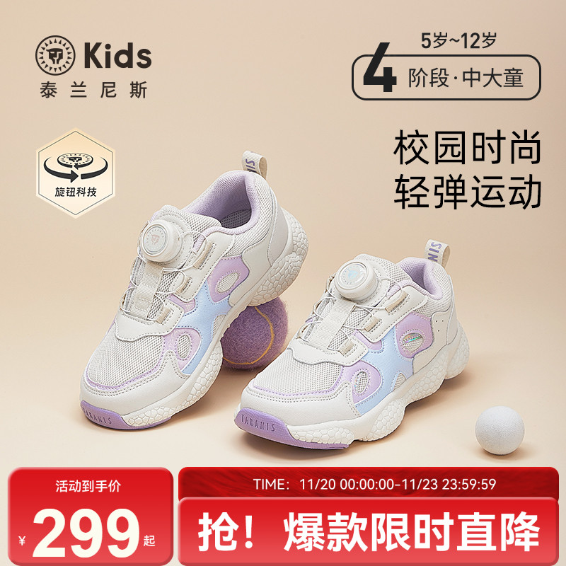 泰兰尼斯秋季儿童跑步鞋
