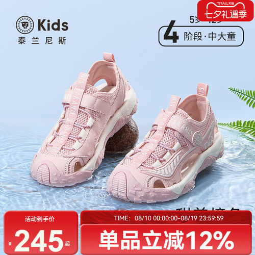 泰兰尼斯kids夏季新款溯溪凉鞋女童清凉舒适时尚凉鞋防滑运动凉鞋