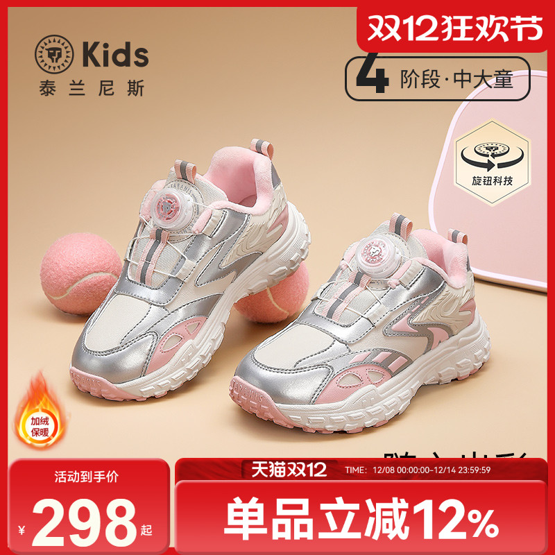 泰兰尼斯kids冬季时尚女童运动鞋