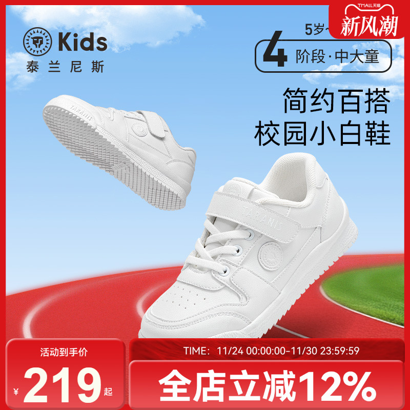 泰兰尼斯kids春季新款女童小白鞋