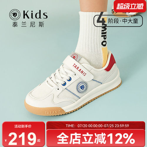 泰兰尼斯kids春季百搭儿童运动鞋