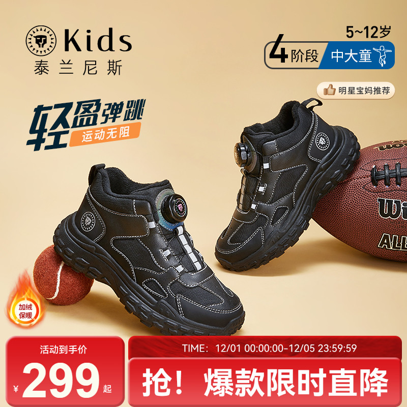 泰兰尼斯kids男童保暖运动鞋