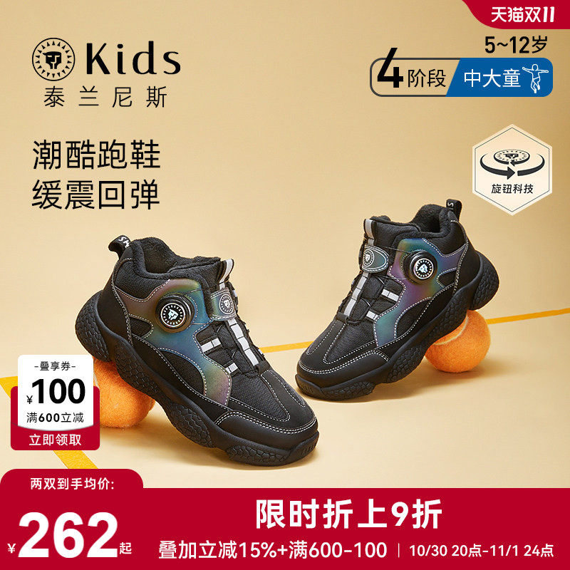 泰兰尼斯kids男童运动鞋冬季新款高帮跑步鞋保暖加绒大童旋钮棉鞋