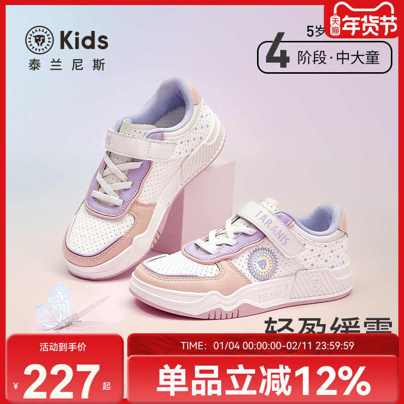 泰兰尼斯kids春季新款女童甜美运动板鞋透气舒适软底休闲滑板鞋,童鞋/婴儿鞋/亲子鞋,板鞋,淘宝优惠券,粉丝福利购,淘宝优惠卷