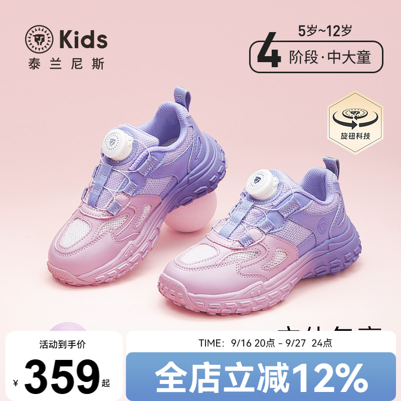 泰兰尼斯kids儿童运动鞋女童个性撞色跑步鞋春季新款大童透气跑鞋