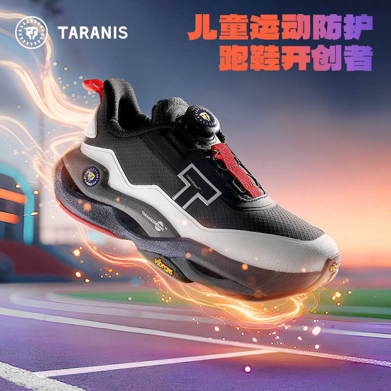 【许昕推荐】泰兰尼斯稳跑鞋儿童运动鞋抗扭缓震跑步鞋男童登山鞋