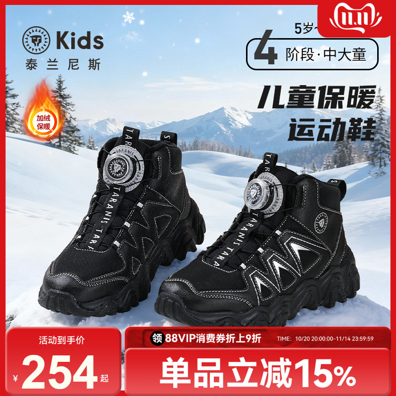 泰兰尼斯kids冬季新款老爹鞋