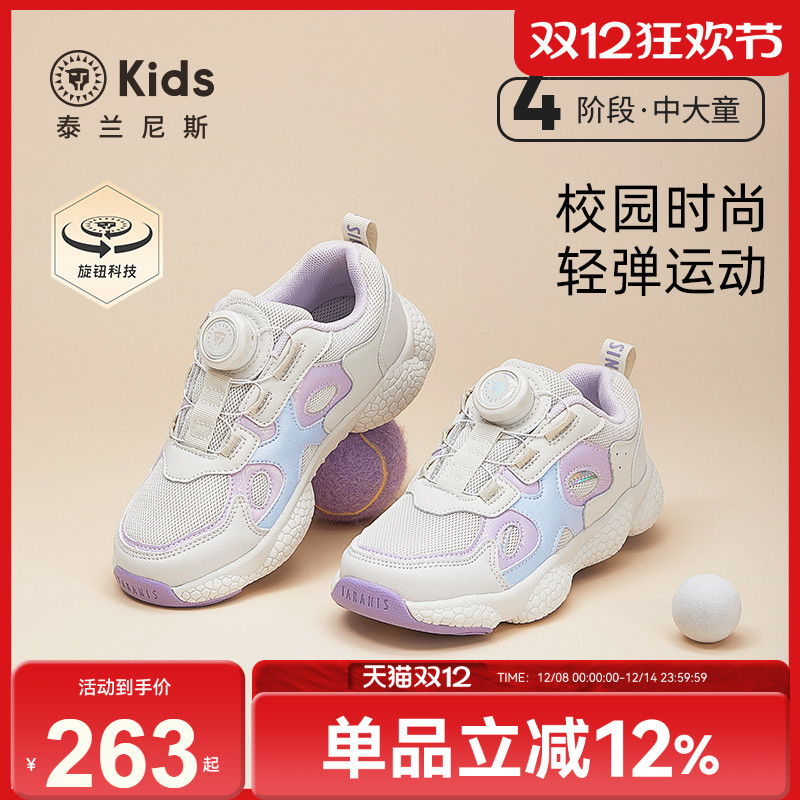 泰兰尼斯秋季儿童跑步鞋