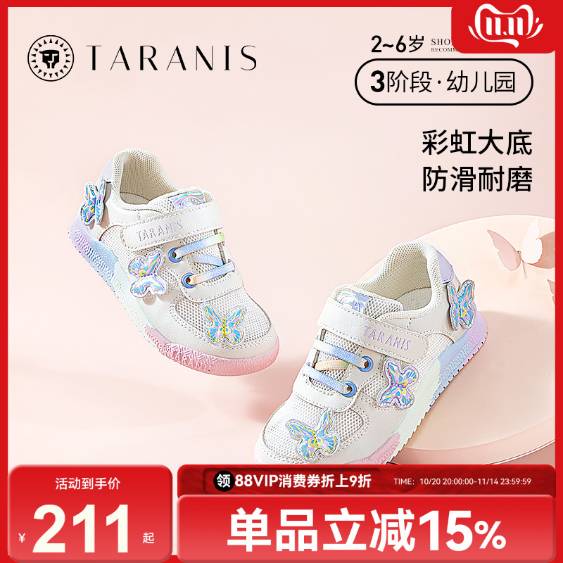 泰兰尼斯童鞋夏季新款运动鞋女童彩虹软底跑步鞋男童透气休闲鞋子