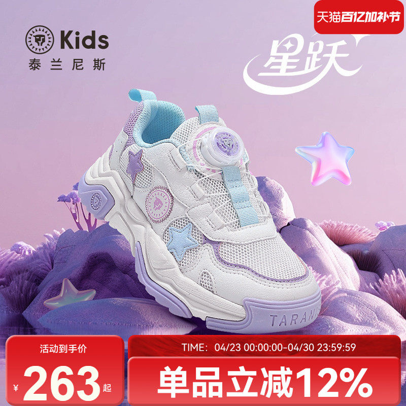 泰兰尼斯kids童鞋女童运动鞋春夏新款儿童休闲旋转纽扣中大童跑鞋