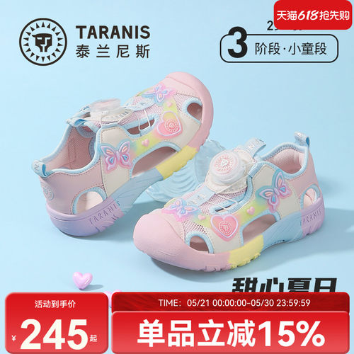 泰兰尼斯女童户外凉鞋