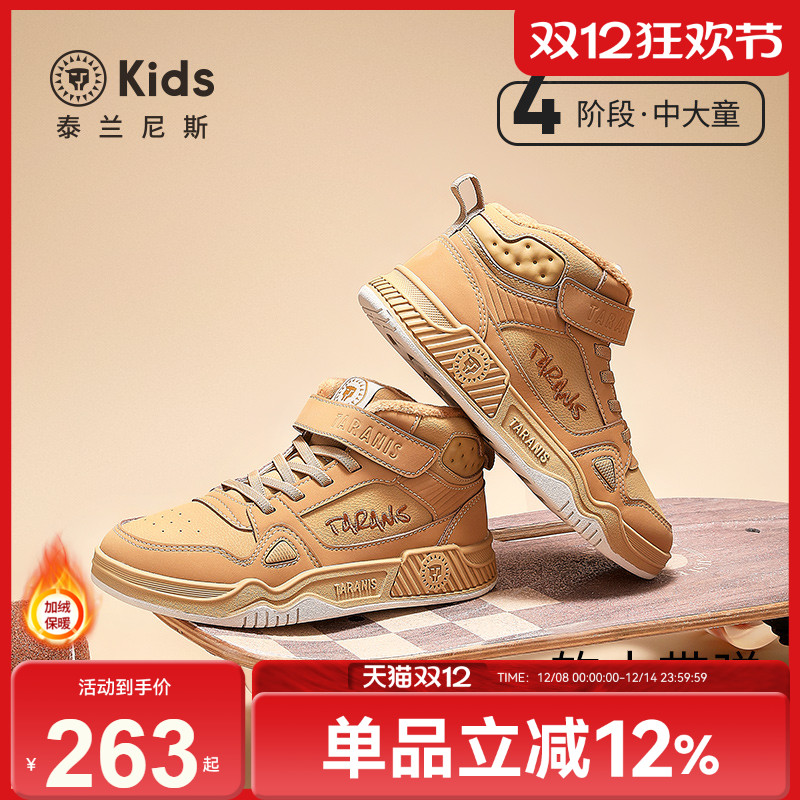 泰兰尼斯冬季加绒时尚板鞋