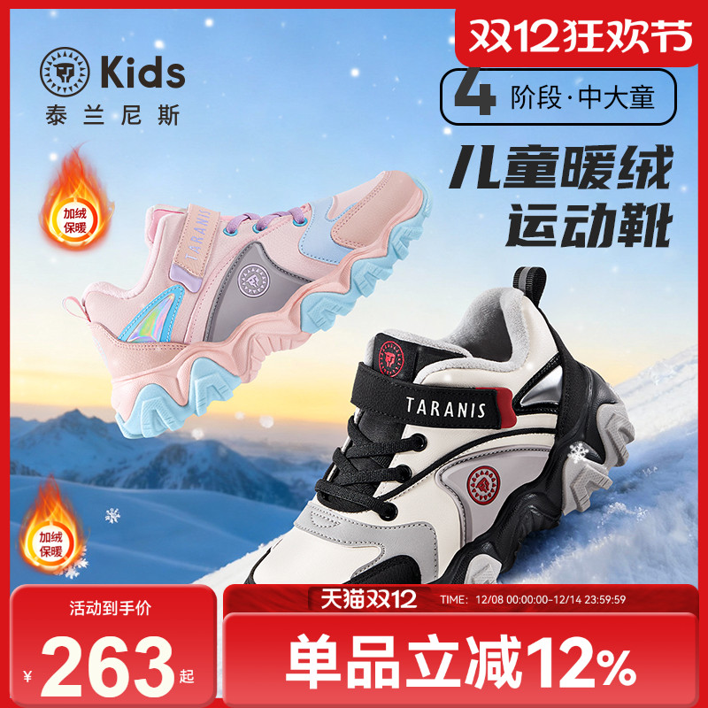 泰兰尼斯kids冬季新款运动鞋