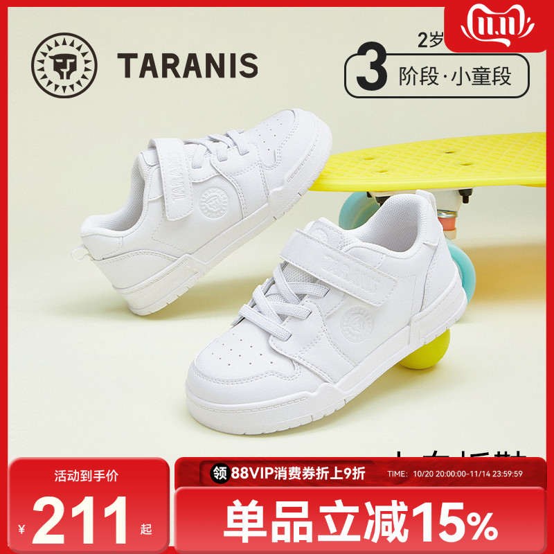 泰兰尼斯童鞋秋季新款儿童板鞋男童小白鞋女童防滑软底透气运动鞋