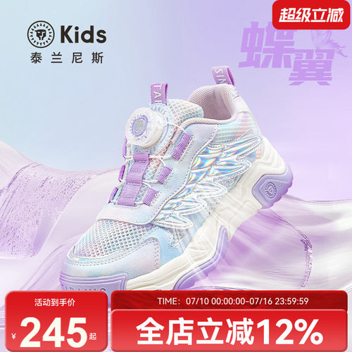 泰兰尼斯kids春夏透气运动鞋