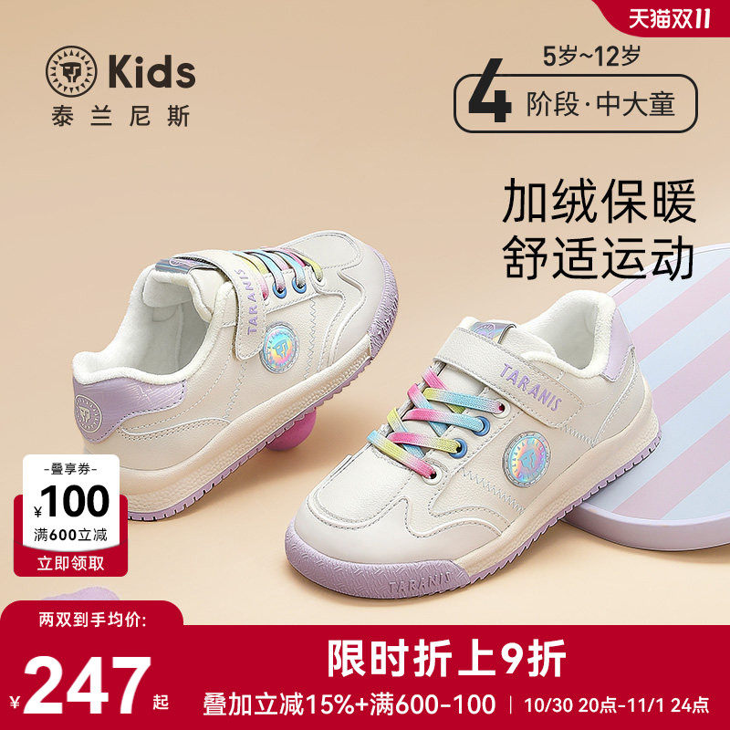 泰兰尼斯kids冬季新款加绒运动鞋女童舒适保暖跑步鞋男童休闲鞋
