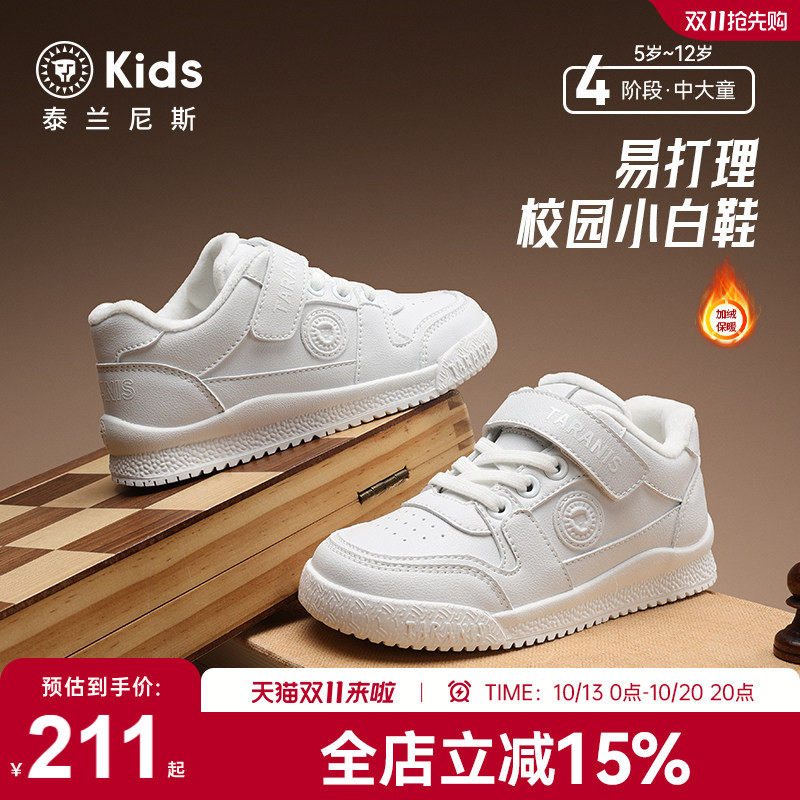 泰兰尼斯kids26冬季新款儿童板鞋男女童加绒保暖小白鞋时尚休闲鞋