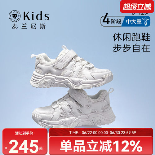 泰兰尼斯kids男童运动鞋女童跑鞋