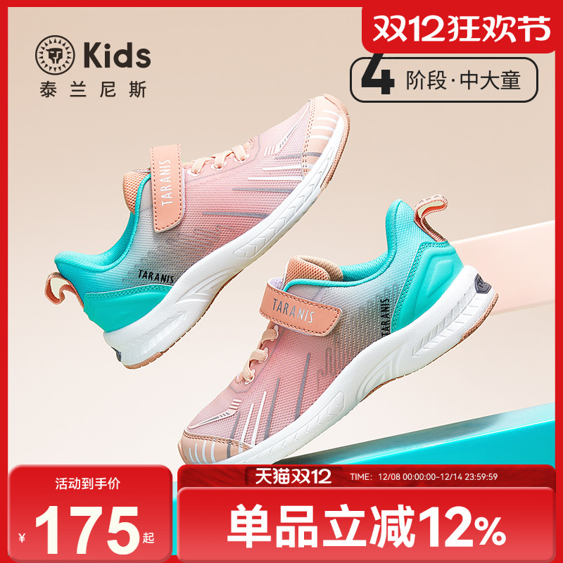 泰兰尼斯kids秋季中大童跳绳鞋