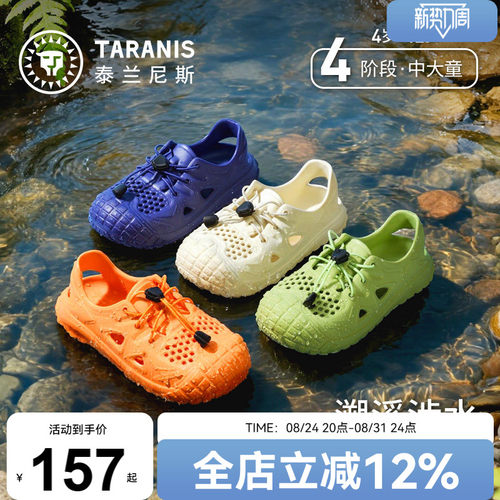 泰兰尼斯儿童溯溪凉鞋洞洞鞋
