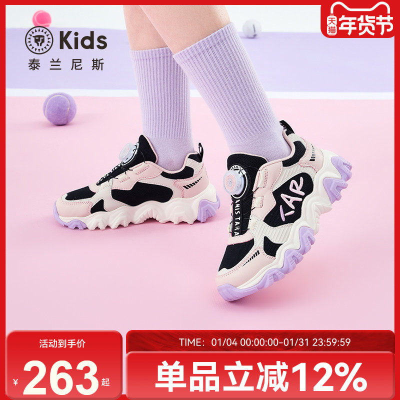 泰兰尼斯kids春秋新款运动鞋男童潮酷老爹鞋女童甜美百搭跑步鞋