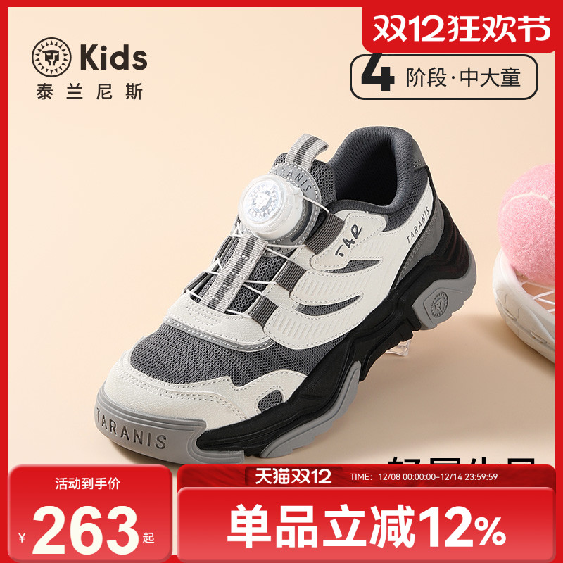 泰兰尼斯kids秋季新款儿童运动鞋男童舒适校园跑步鞋女童旋钮鞋