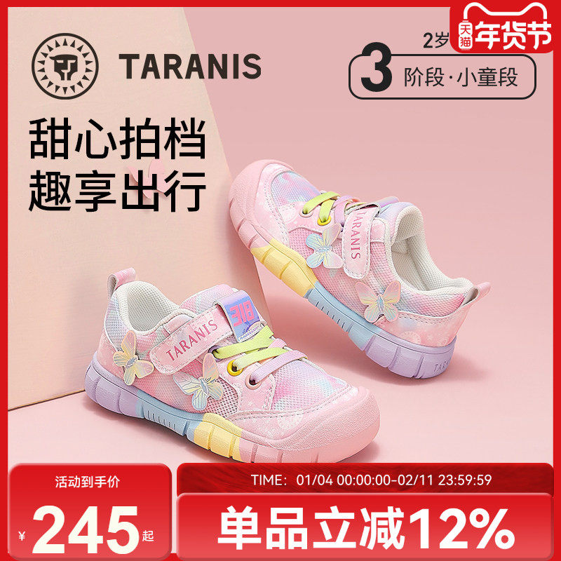 泰兰尼斯春秋儿童平衡车鞋女宝宝防滑运动鞋女童防踢童鞋休闲鞋子,童鞋/婴儿鞋/亲子鞋,运动鞋,淘宝优惠券,粉丝福利购,淘宝优惠卷