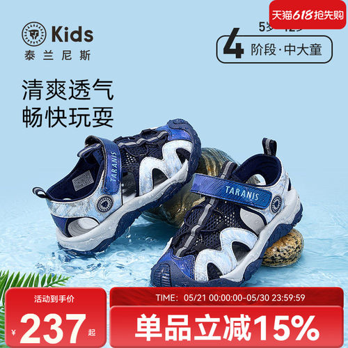 泰兰尼斯kids夏季男童凉鞋